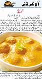 Food Recipe In Urdu Images